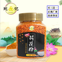 Buy 3 get 1 Bee straight hair abalone bee pollen 250 grams wild lotus pollen China Natural Nutrition Health
