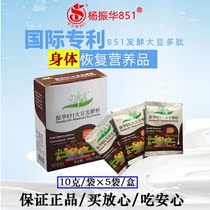 50 grams of Yang Zhenhua life Spring brand Zhenhua 851 soybean baking powder total generation straight hair