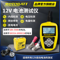 Motobatt battery detector shows voltage CCA high precision 12V battery life internal resistance detector 12V
