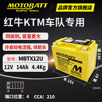 The Triumph 1050 Tiger Frog Prince Speed Triple R RS S Tiger Motorcycle Battery Battery