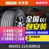 Way Tiger Margis lốp xe MA501 215 65R16 98 H Chery Tiggo sư tử chạy Tucson thích ứng Lốp xe