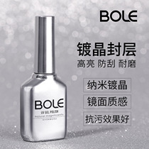 Bole Polyurethane Crystal Plated Covered Nail Polish Glue Nail Polish Special Wash-Free Tempered Ultra Bright Glue Healing Nails Firmly Luminous