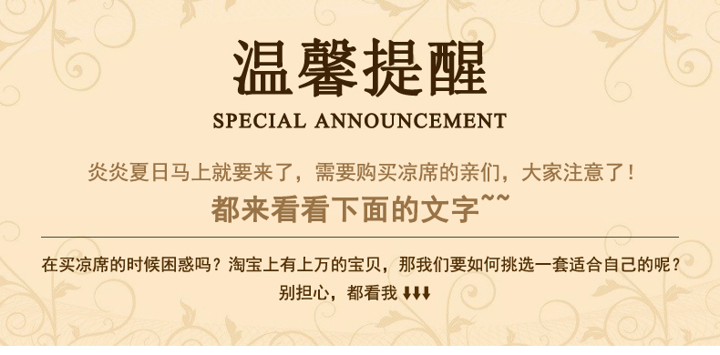 温馨提醒.jpg