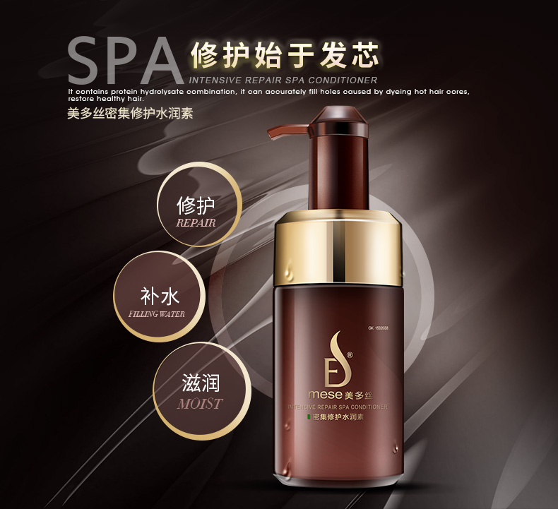 美多丝 密集修护水疗素毛躁护发素正品滋润柔顺补水保湿还原酸_7折