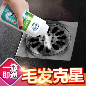 强力管道疏通剂 马桶厕所通下水道疏通神器 厨房油污除臭毛发溶解