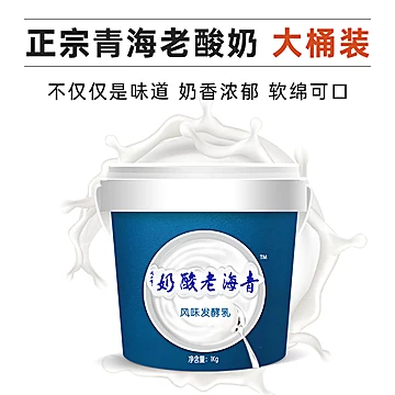 小西牛益生菌4.0g蛋白质老酸奶1kg*2桶[13元优惠券]-寻折猪