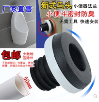Small poop pool flange wall platoon small toilet Lower water pipe Rubber sealing ring pier Sewerage installation Connecting accessories