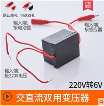 Urinal induction transformer 220V to 6V turns 6V