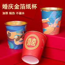 Benmu good product high-end disposable gold foil paper cup wedding celebration cup thickened Cup
