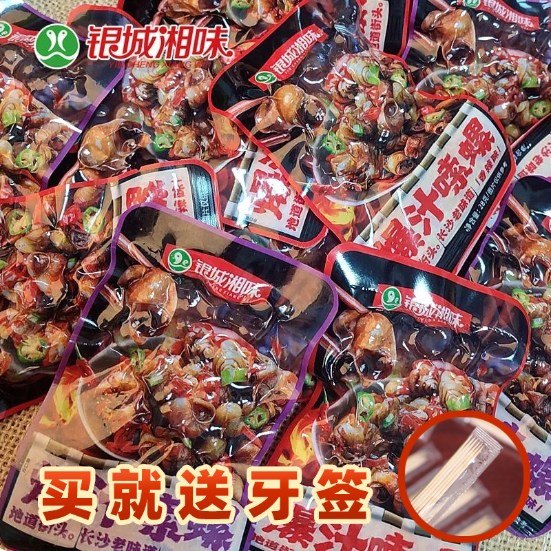 Silver City Xiangwei Fried Aroma spicy fields snail-open bag ready-to-eat snacks Spicy Fry with Cooked Food Big Bag Small Package-Taobao