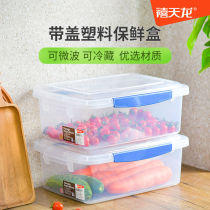 Jubilee Dragon home hotel Refrigerator rectangular high transparent refreshing box Fruit vegetables with lid sealed food box