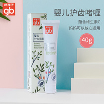 Good child baby toothpaste anti-decay baby tooth guard gel 0-6 years old Baby Baby Baby Baby Baby teeth can be swallowed