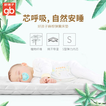 Good child baby mattress natural coconut palm newborn baby splicing bed latex pad can be removed and washed four seasons Universal
