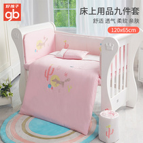 Good Child Baby Bedding Kit Cotton Bedding Bedding Bed Ware Baby Quilt Pillow Cotton Nine Set