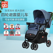 Good child baby stroller high landscape light can lie down baby two-way promotion trolley foldable full canopy