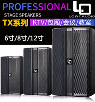 Single 8 10 12-inch high-power conference home K song outdoor stage wedding host I speaker