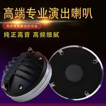 44 5-core 75-core rubidium magnetic tweeter imported composite film high-power professional linear array entertainment KTV