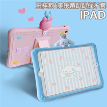 Play win ipad2019 Apple protective cover air310 5 inch silicone flat shell Pro11 children 6 generation anti-drop 4mini5