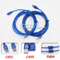 Computer usb extension cable male to male to female 0 5 1 3 5 meter U disk mouse connection cable extended data cable