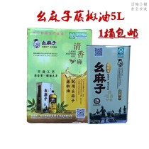 Yaomazi Vine pepper oil 5L * 1 barrel iron barrel for Sichuan specialty special hemp sesame oil cold dishes ()