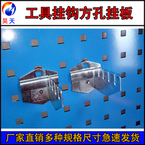 Game Sheng saw adhesive hook square hole tool adhesive hook hardware adhesive hook hanging plate single straight hole board adhesive hook hanging frame adhesive hook