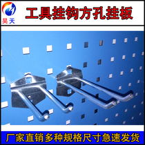 Game Sheng double oblique adhesive hook square hole tool adhesive hook hardware adhesive hook hanging board single straight hole board adhesive hook tool wall hanging