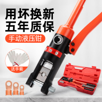 ineless electro-hydraulic pliers terminal pliers manual copper nose crimping pliers 70 120 240 300 crimping pliers