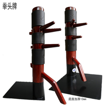 Fist brand big iron plate floor-to-ceiling wooden man pile Wing Chun traditional Ip Man pile to send five gifts Professional customization