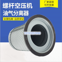 Ingersoll Rand screw air compressor SSRM45 55 three filter accessories oil and gas separator 39863840 oil core