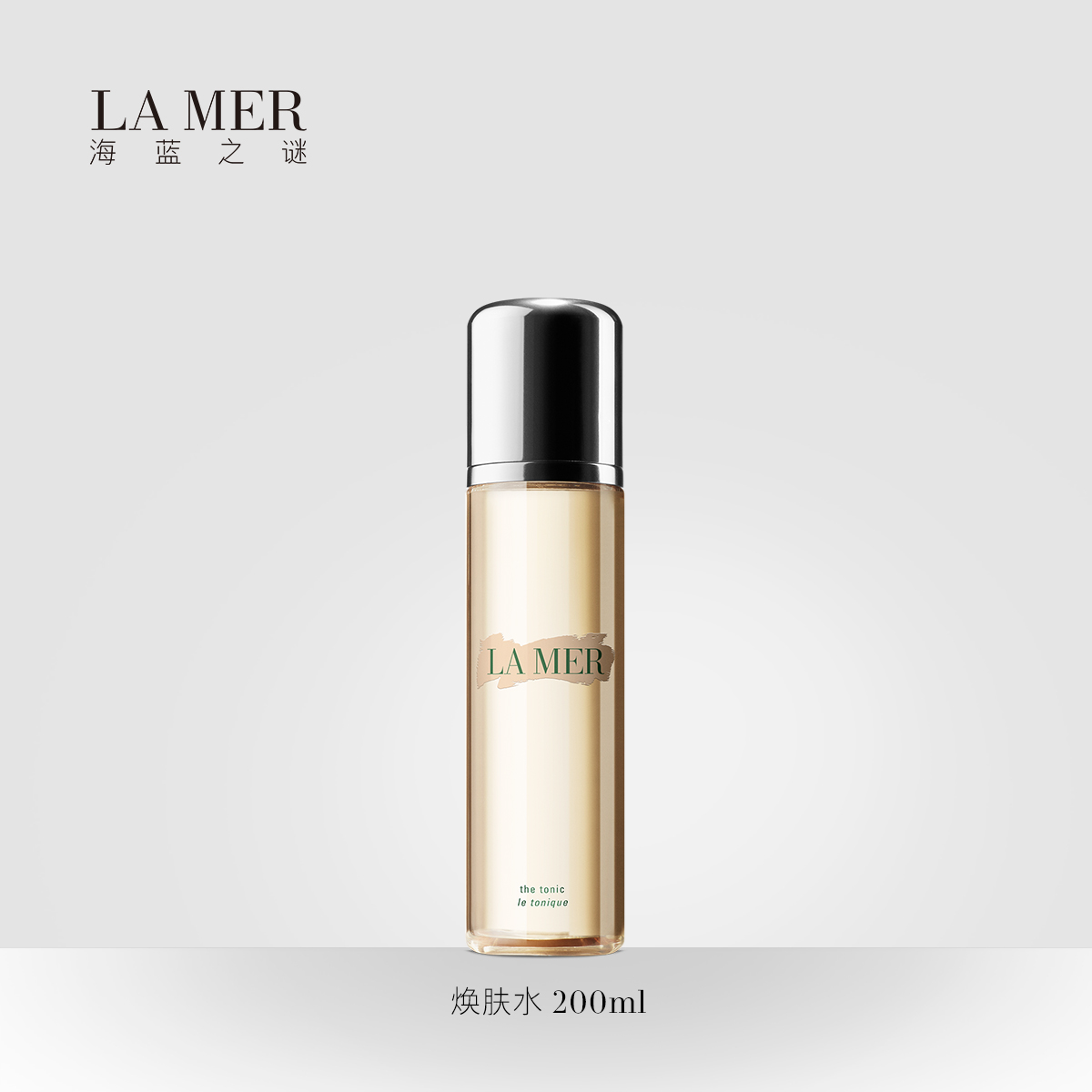 lamer海蓝之谜修护焕肤水200ml56085元