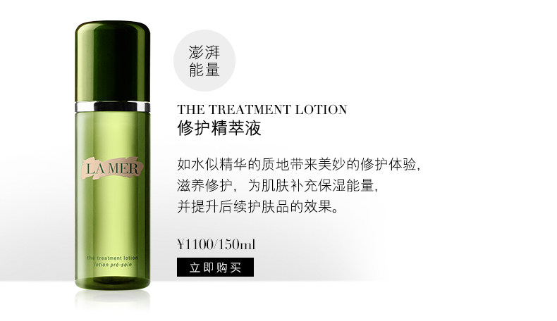 lamer海蓝之谜面霜