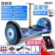 Phương tiện giao thông hai bánh song song tư duy somatosensory Xe thăng bằng hai bánh thông minh dành cho trẻ em dành cho người lớn ván trượt điện trượt cân bằng xe trượt - Smart Scooter