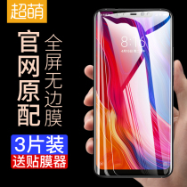  Super cute Xiaomi 8 tempered water condensation film full screen coverage 9se original 8se anti-blue light eye protection cc9pro curved surface all-inclusive nine no white edge transparent eight special youth version of Xiaomi 9 mobile phone film