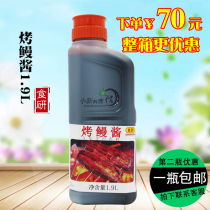 Japan Food and Research eel sauce Roasted Eel Roast Eel Sushi Juicy Sauce of the Soy Bean Cream. 1 9L