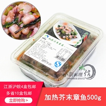 Sushi cuisine seafood frozen ready-to-eat monarch and heated mustard octopus ready-to-eat octopus 500g