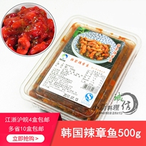 Sushi cuisine monarch and Korean spicy octopus 500g octopus seasoned frozen seafood ready-to-eat Japanese sushi