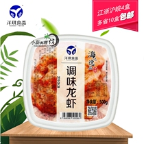 Sushi cuisine foreign Qi Seasoning Lobster Salad Lobster Salad Ready-to-eat Lobster 500g