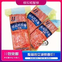 Connie card A simulated cod crab willow ready-to-use crab willow crab meat crab foot stick 500 gr