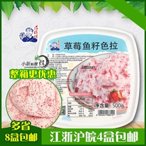 Sushi Cuisine Sea Master Strawberry Fish Seed Salad Fish Salad Ready-to-eat 500g