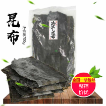 Kelp Dry Japanese Chef Kunbu Authentic Kunbu 700g (High With Iodine) - Making a fresh and beautiful day-style high soup