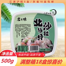 Sushi Cuisine : Cheap and Arctic Besala Besala Besala 500g