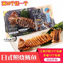 Sushi cuisine Day-style photos of squid 140g photos burned squid microwave ready-to-eat squid