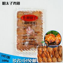 Sushi cuisine Triominata Taiko Hands Plums Chicken Wing Dumplings Chicken Wings Dumplings Chicken Wings Wrap 10 Chicken Wings Reaming