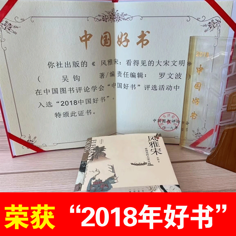 genuine xinmin shuo wu gou shuo song set 3 volumes song: modern dawn + feng ya song: visible song civilization + knowing song: history of the song dynasty for daughters ancient chinese history s guangxi normal university