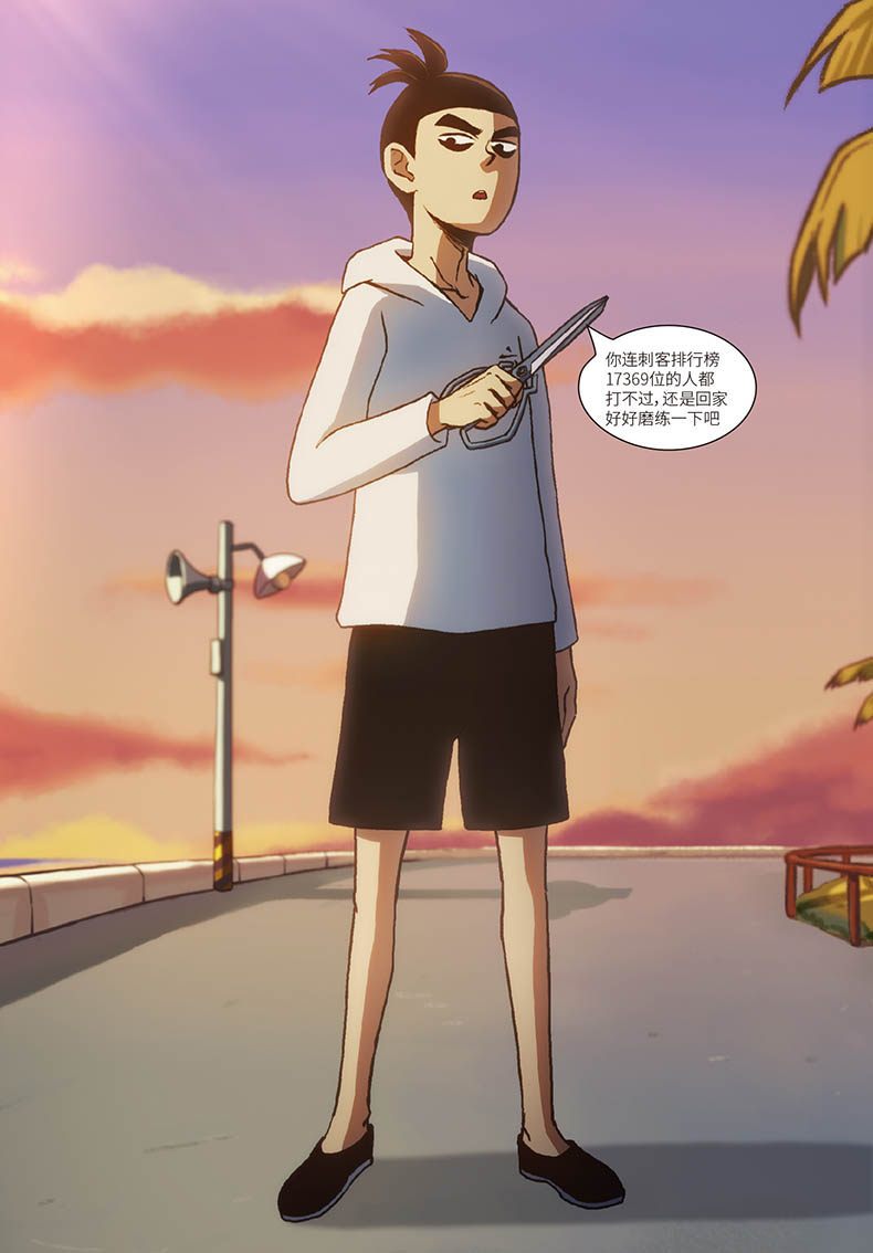 刺客伍六七漫画全套4册 第二季 刺客567漫画最强发型师1 2 3 4册