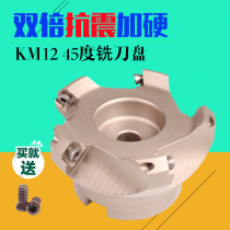 KM45 degree shell-shaped plane machining CNC milling cutter KM12-50 63 80 100 125 160 200
