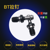 BT40 BT30 BT50 pull nail CNC handle handle pull nail machining center pull nail 45 degrees 60 degrees 90 degrees