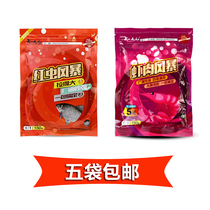 Wuhan Tianyuan Red Worm Storm Shrimp Meat Storm Carp Grass Bream Integrated Bait Bait Carp Bait Fishing Bait