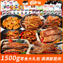 (Fish Cat 1 5KG snacks package spicy squid larvae small yellow croaker 3kg loading specialty gift box