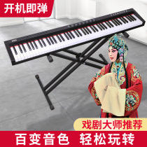 Ke Huixing portable 88-key professional opera drama piano for children adults beginners household young teachers electric piano